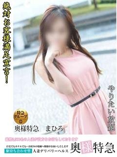 まひろのプロフィール写真