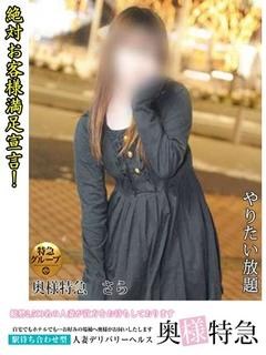 さらのプロフィール写真