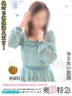 わかなのプロフィール写真