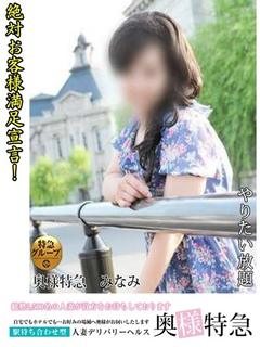 みなみのプロフィール写真