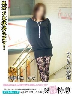 ゆかのプロフィール写真