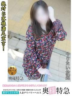 るみかのプロフィール写真