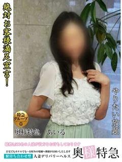 あいるのプロフィール写真