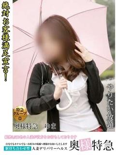 ゆまのプロフィール写真