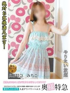 みちこのプロフィール写真