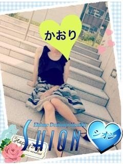 かおりのプロフィール写真