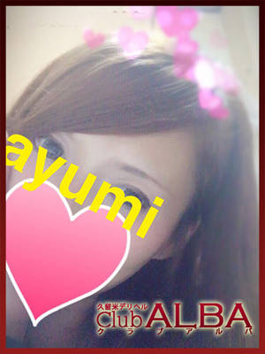 あゆみのプロフィール写真