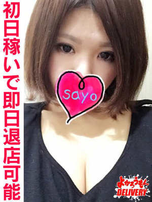 さよのプロフィール写真