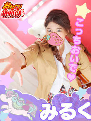みるくのプロフィール写真