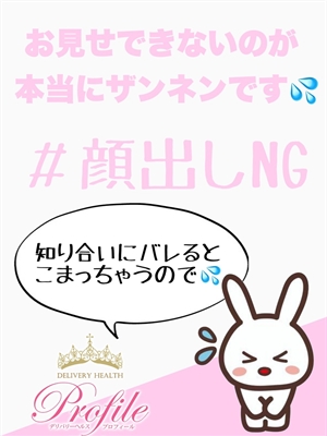 ゆなのプロフィール写真