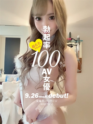 超有名AV女優のプロフィール写真