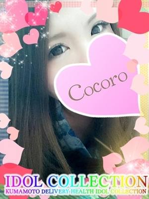 こころのプロフィール写真