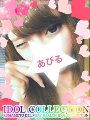 あびるのプロフィール写真