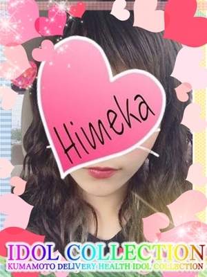 ひめかのプロフィール写真