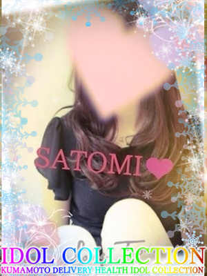 さとみのプロフィール写真