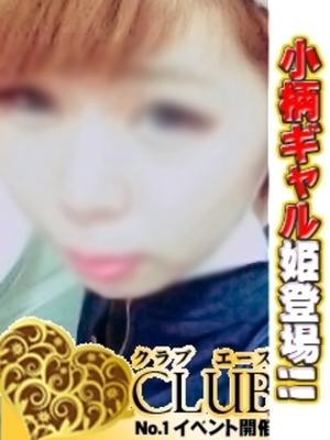 エリナのプロフィール写真