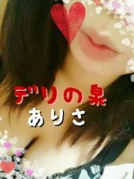 ありさのプロフィール写真