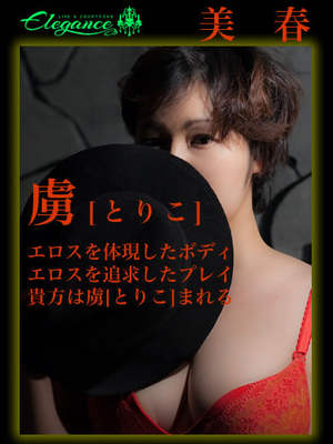 美春のプロフィール写真