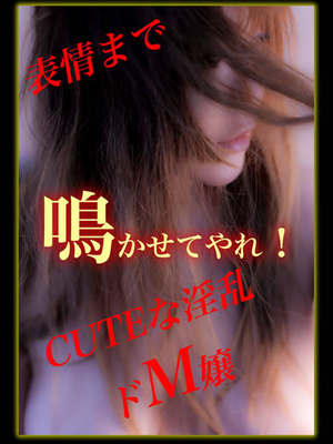 真美のプロフィール写真
