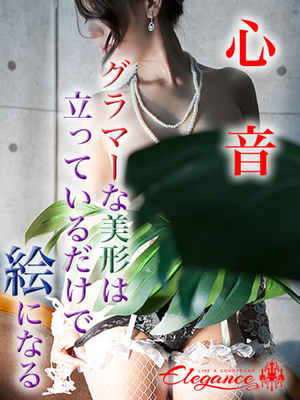 心音のプロフィール写真