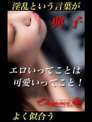 典子のプロフィール写真