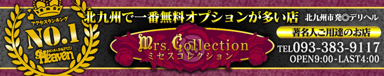 ミセスコレクションのヘッダーイメージ