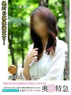 みさこのプロフィール写真