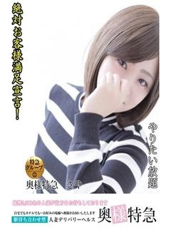 さやのプロフィール写真
