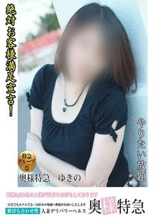 ゆきののプロフィール写真