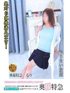 るりのプロフィール写真