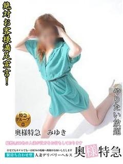 みゆきのプロフィール写真