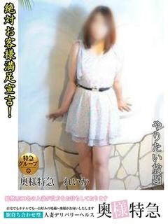 れいかのプロフィール写真