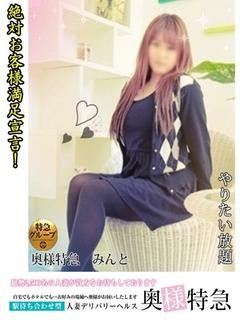 みんとのプロフィール写真