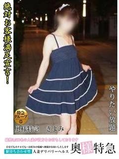 きよみのプロフィール写真