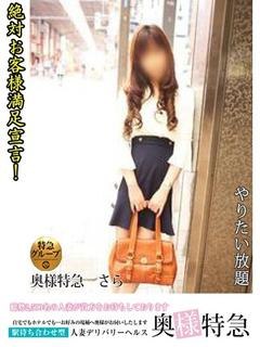 さらのプロフィール写真