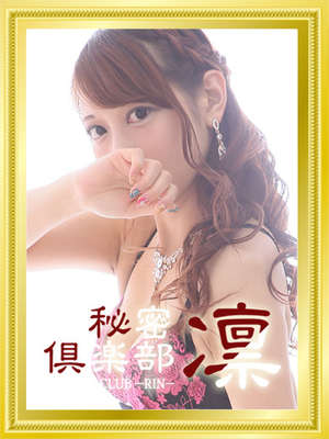 華蓮 (かれん)のプロフィール写真