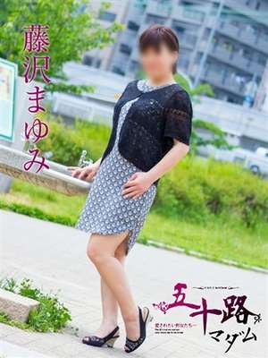 藤沢まゆみのプロフィール写真