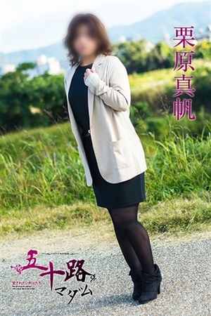 栗原真帆のプロフィール写真