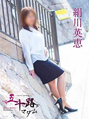 絹川英恵のプロフィール写真