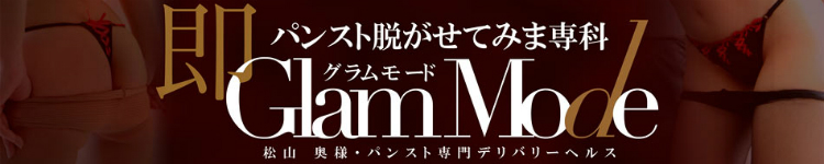 グラムモードのヘッダーイメージ