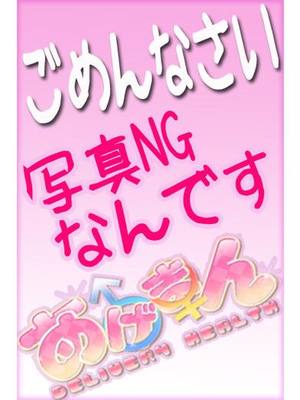 なつのプロフィール写真