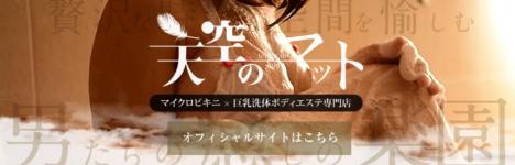 天空のマットのヘッダーイメージ
