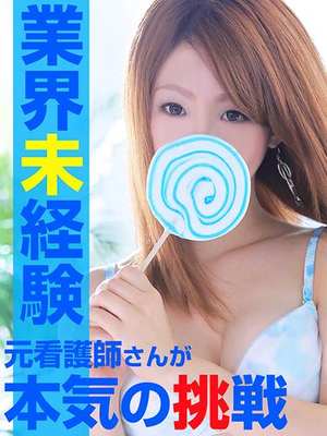 ナナのプロフィール写真