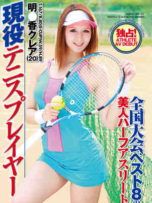明〇香クレアのプロフィール写真