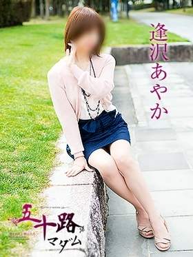 逢沢あやかのプロフィール写真