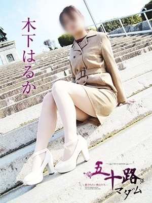木下はるかのプロフィール写真