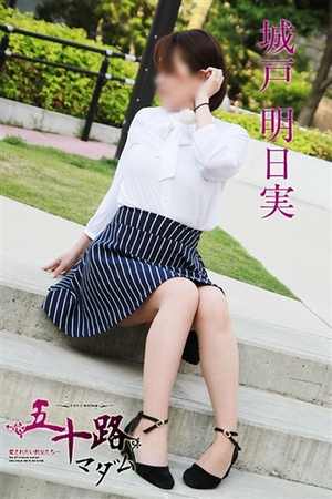 城戸明日実のプロフィール写真