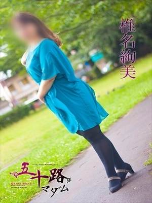 椎名絢美のプロフィール写真