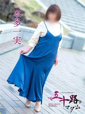 本多一実のプロフィール写真