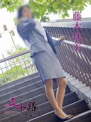 藤木珠美のプロフィール写真
